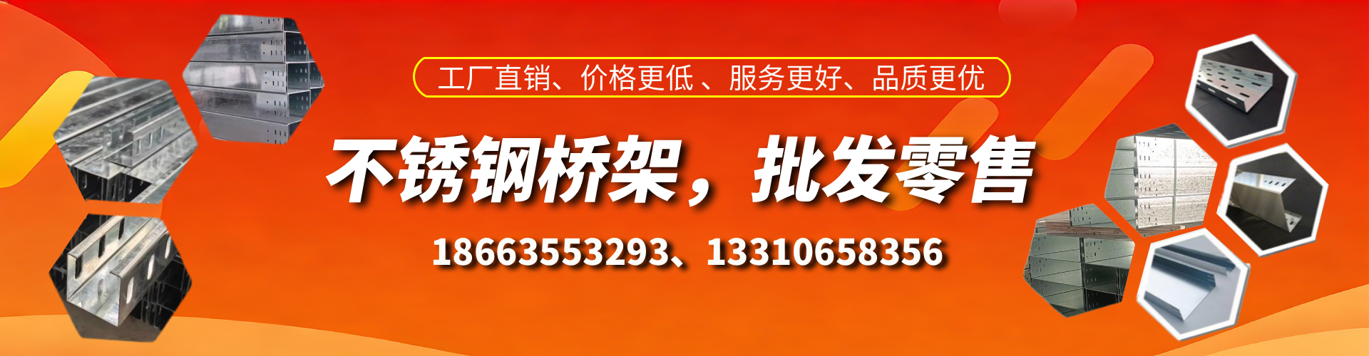 郑州不锈钢桥架厂家